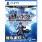 PS5 영웅전설 여의 궤적 1 슈퍼 프라이스