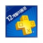 PlayStation®Plus 12개월 이용권